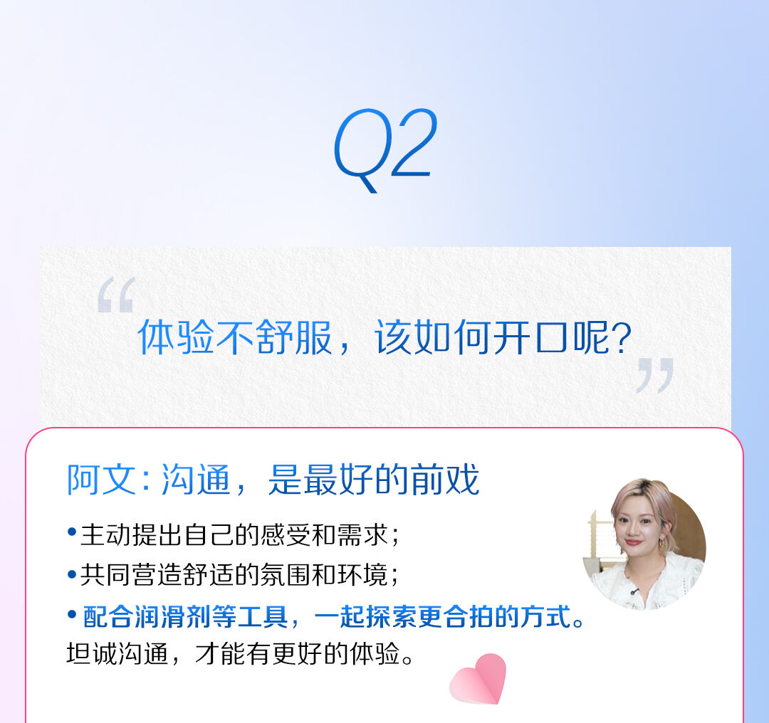 杜蕾斯520：用一场真心话对谈，滑走偏见，滑向愉悦-广告人干货库