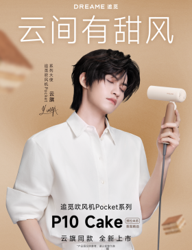 广告人干货库 520追觅×云旗:云间有甜风,那是心动的味道-广告人干货库