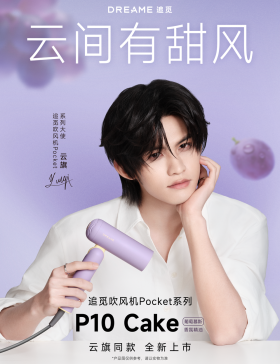 广告人干货库 520追觅×云旗:云间有甜风,那是心动的味道-广告人干货库