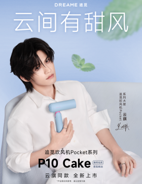 广告人干货库 520追觅×云旗:云间有甜风,那是心动的味道-广告人干货库