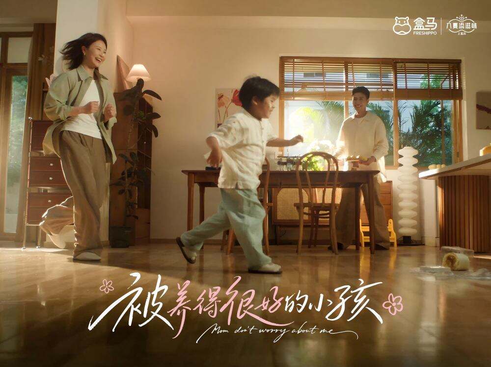 广告人干货库 母亲节,盒马却把镜头对准了小孩-广告人干货库