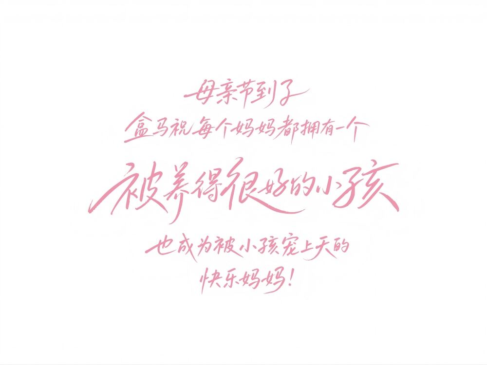 广告人干货库 母亲节,盒马却把镜头对准了小孩-广告人干货库