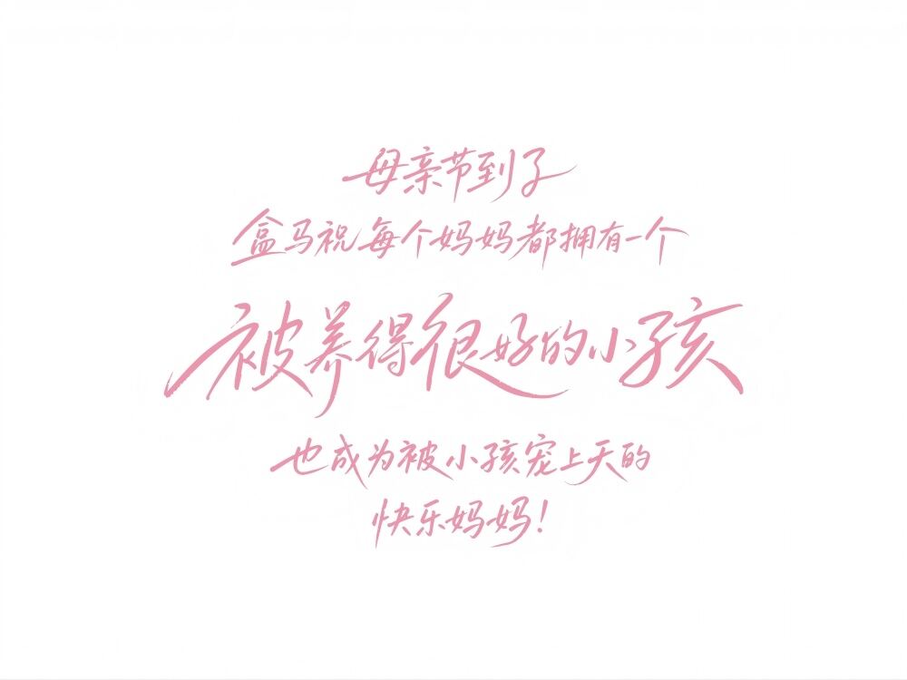 广告人干货库 母亲节,盒马却把镜头对准了小孩-广告人干货库