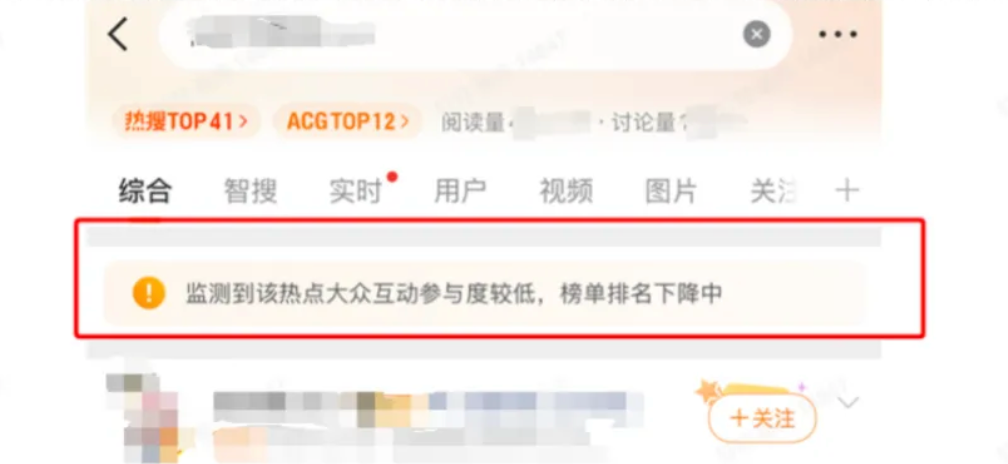 热搜规则大调整！对公关影响最大的是这三点-广告人干货库