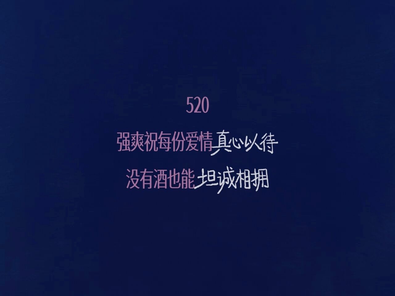 RIO强爽520：真心话台阶，专治爱情的嘴硬心软-广告人干货库