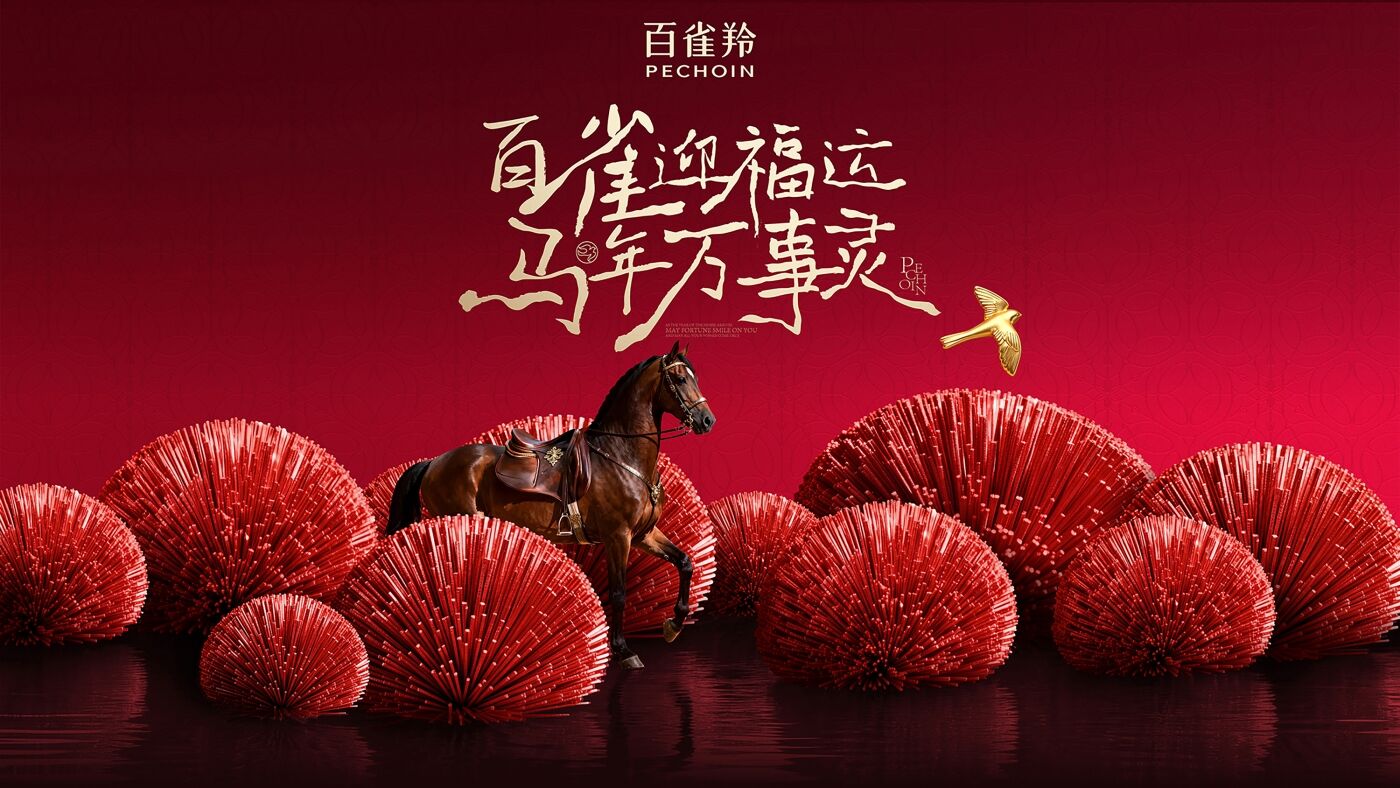 广告人干货库 CNY营销破题者!百雀羚以「东方礼」重写新年仪式感-广告人干货库