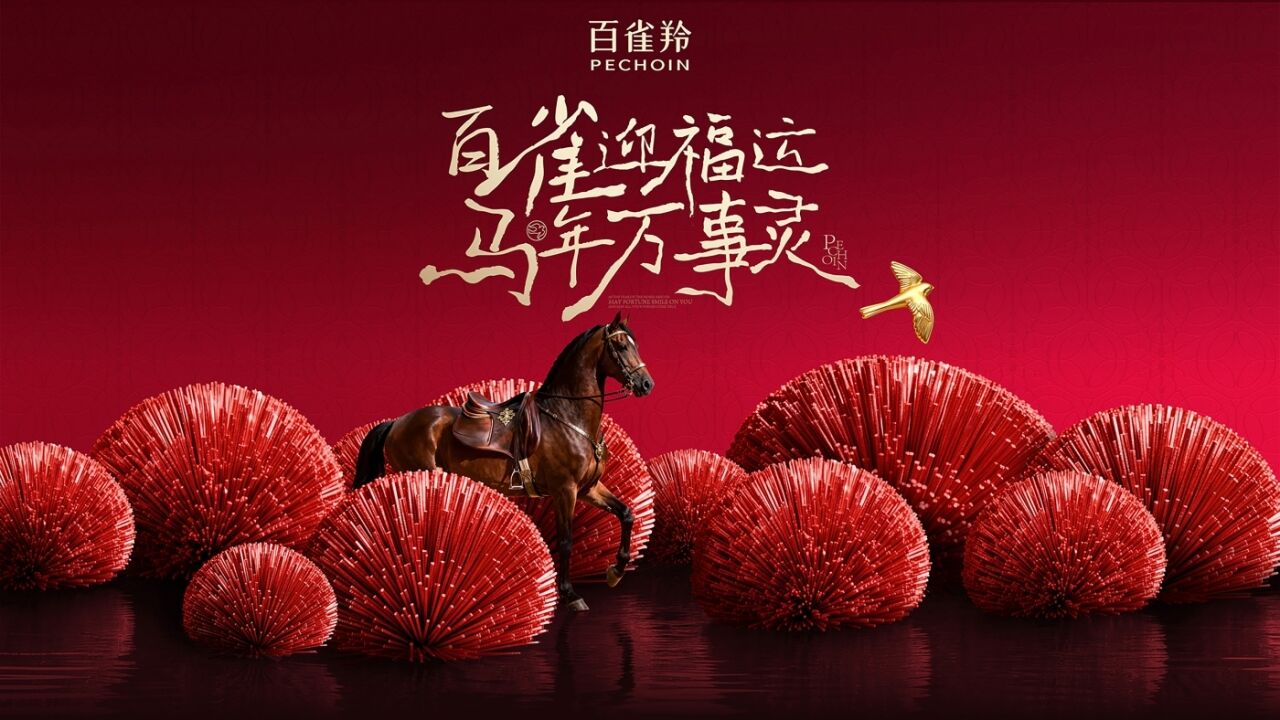 广告人干货库 CNY营销破题者!百雀羚以「东方礼」重写新年仪式感-广告人干货库