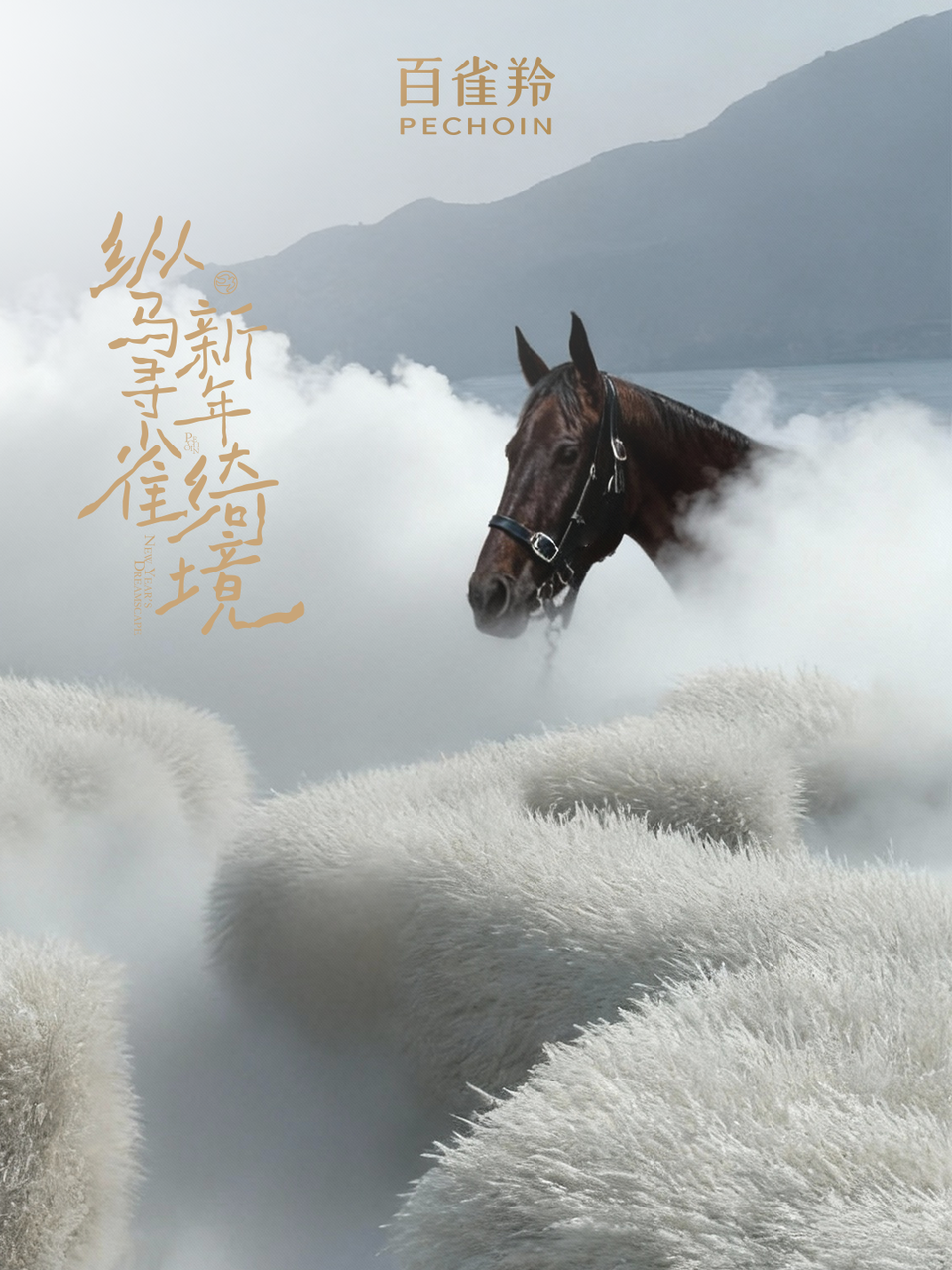 广告人干货库 CNY营销破题者!百雀羚以「东方礼」重写新年仪式感-广告人干货库