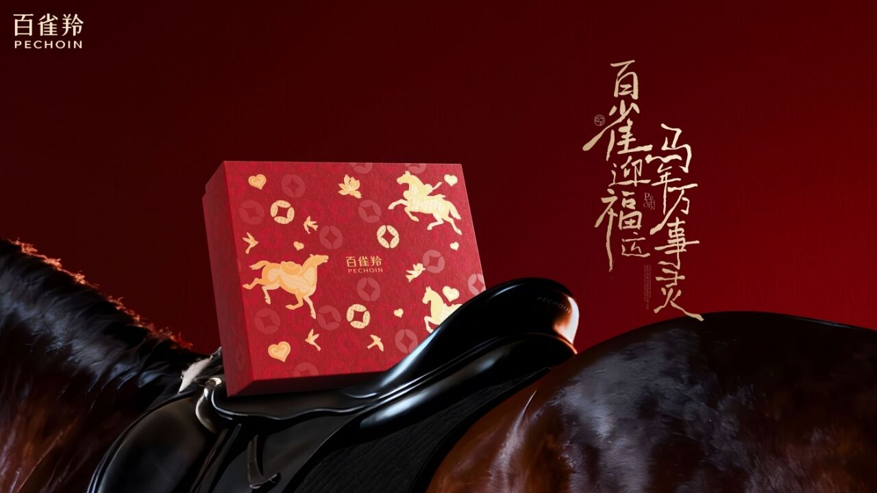 广告人干货库 CNY营销破题者!百雀羚以「东方礼」重写新年仪式感-广告人干货库