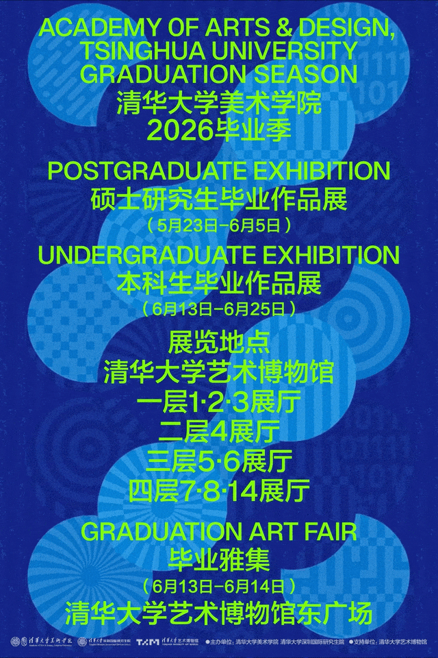 广告人干货库 国美毕设视觉出炉!趁热一览30+院校海报-广告人干货库