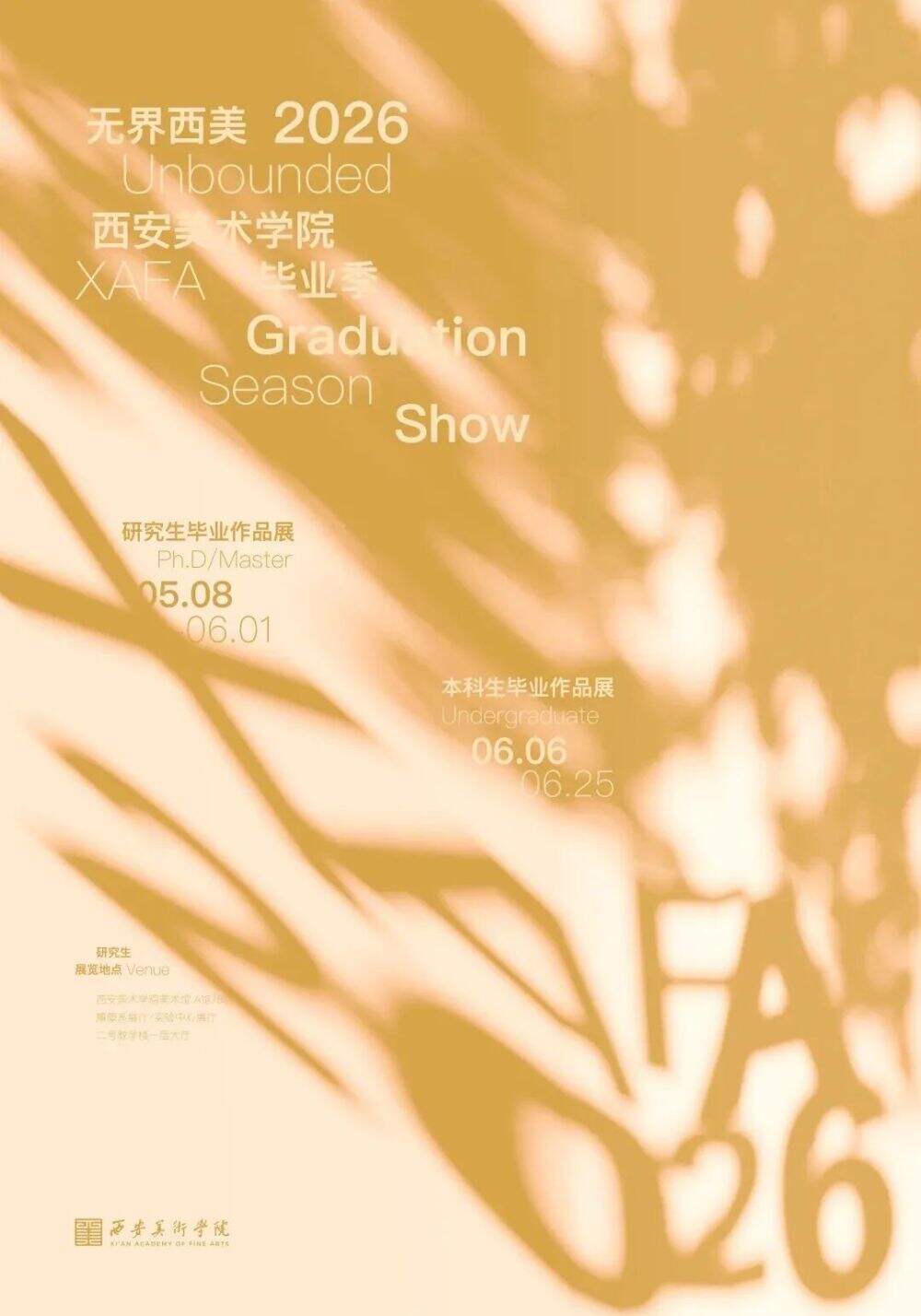 广告人干货库 国美毕设视觉出炉!趁热一览30+院校海报-广告人干货库
