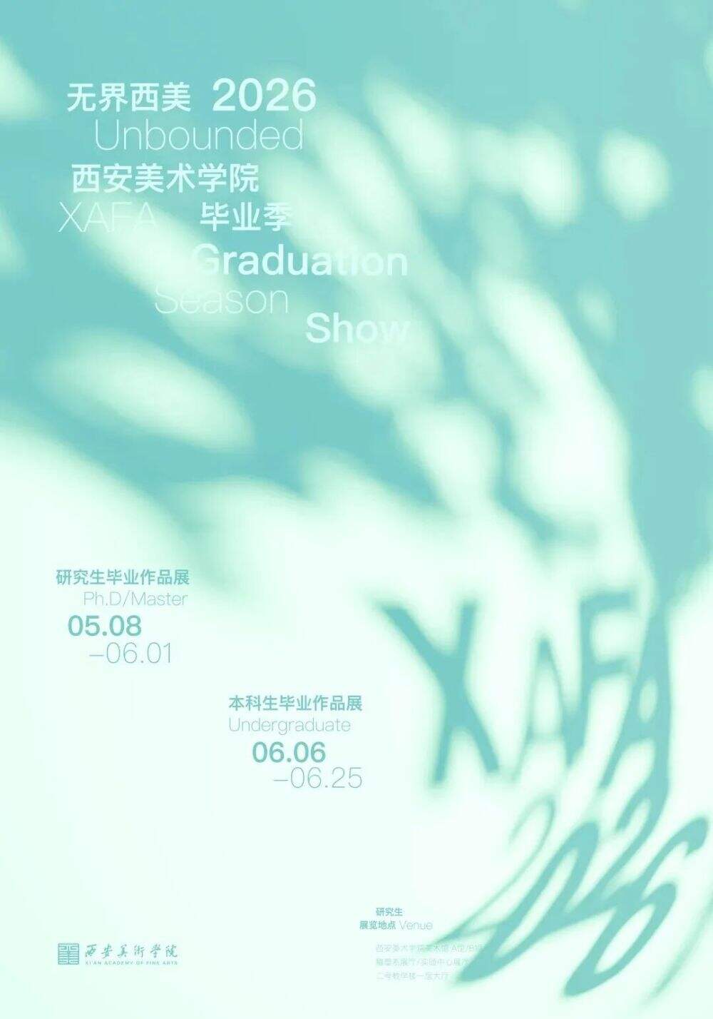 广告人干货库 国美毕设视觉出炉!趁热一览30+院校海报-广告人干货库