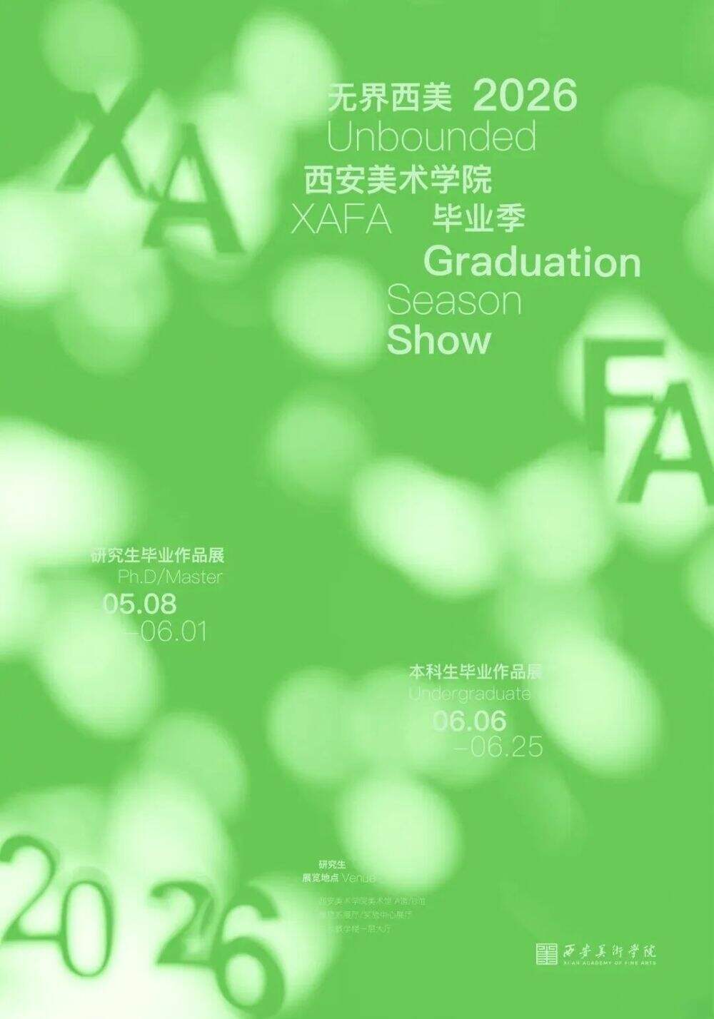 广告人干货库 国美毕设视觉出炉!趁热一览30+院校海报-广告人干货库