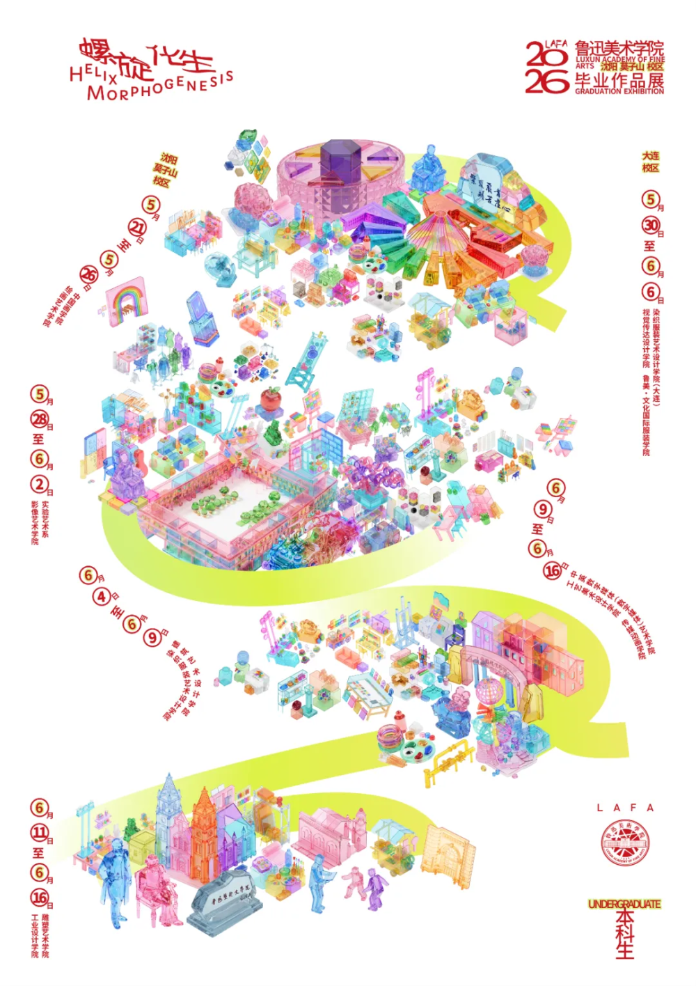 广告人干货库 国美毕设视觉出炉!趁热一览30+院校海报-广告人干货库