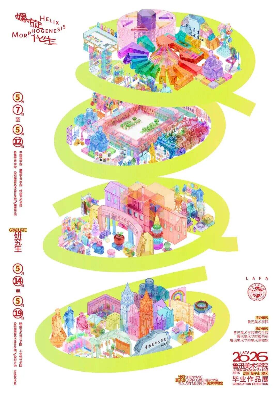 广告人干货库 国美毕设视觉出炉!趁热一览30+院校海报-广告人干货库