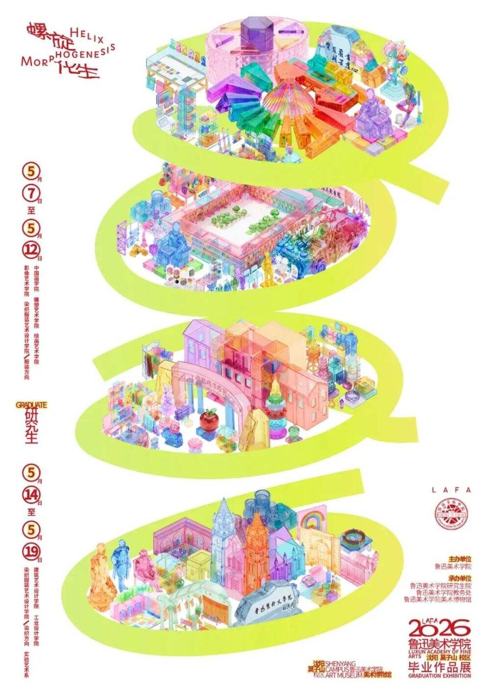 广告人干货库 国美毕设视觉出炉!趁热一览30+院校海报-广告人干货库
