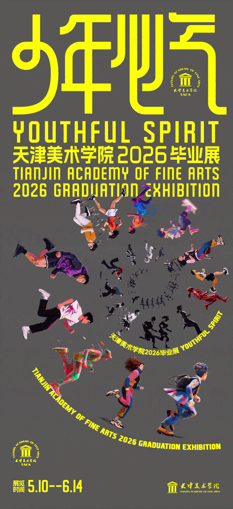 广告人干货库 国美毕设视觉出炉!趁热一览30+院校海报-广告人干货库