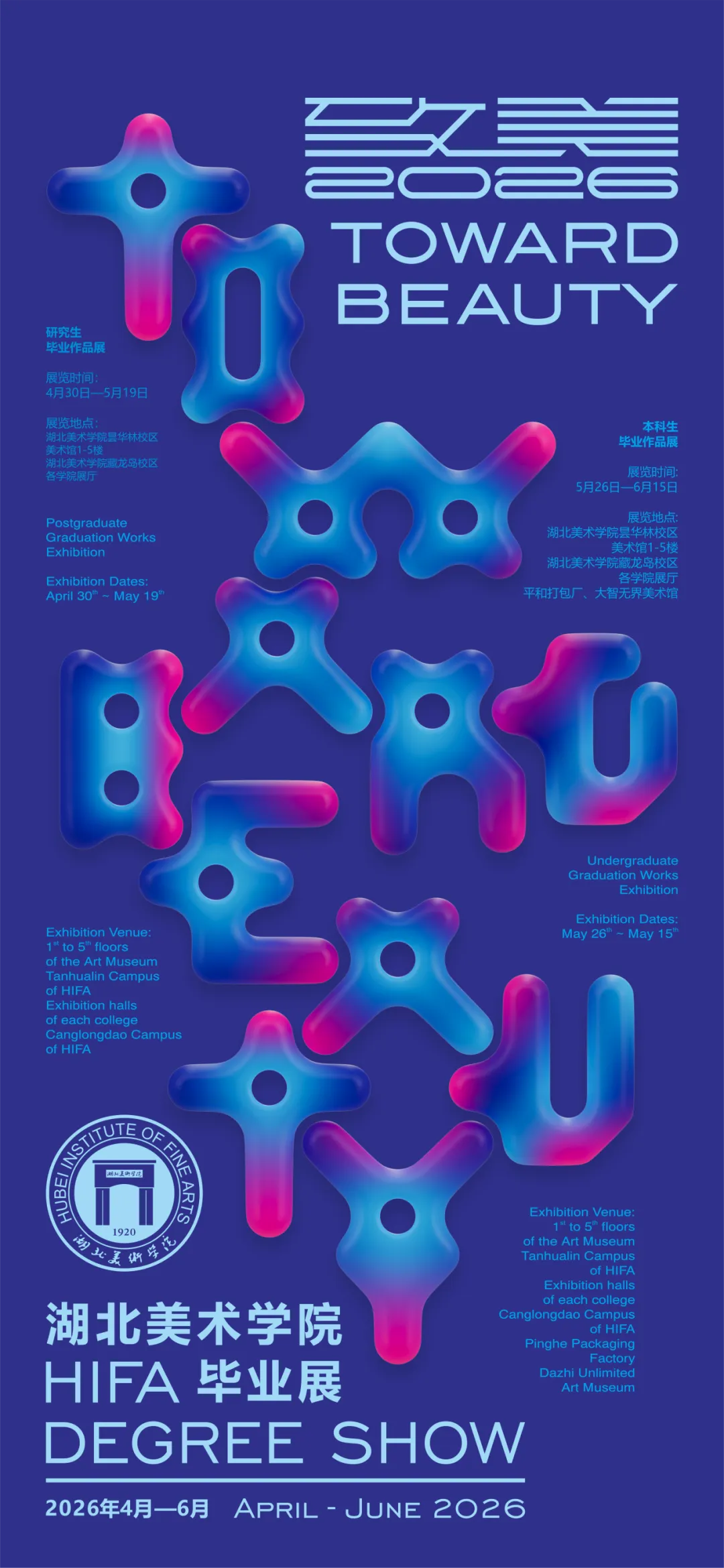 广告人干货库 国美毕设视觉出炉!趁热一览30+院校海报-广告人干货库