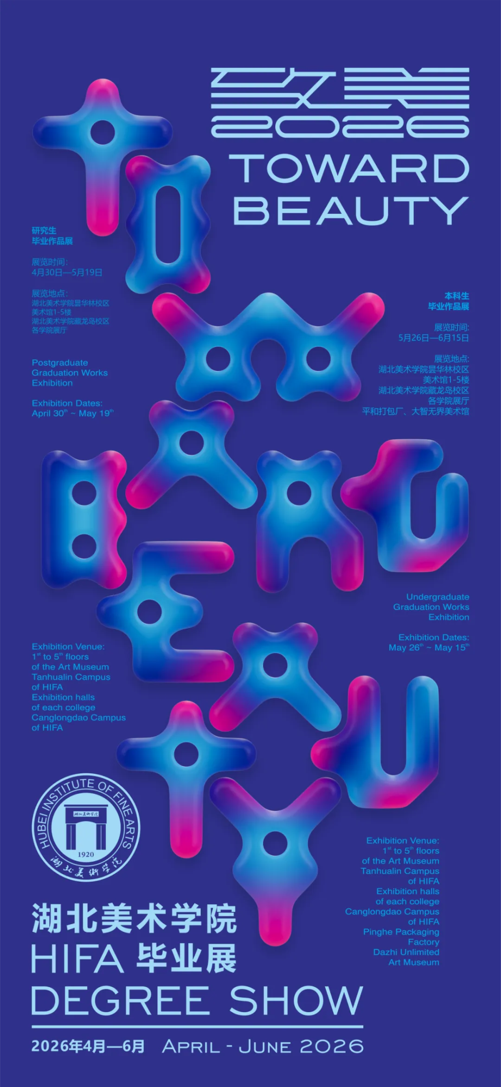 广告人干货库 国美毕设视觉出炉!趁热一览30+院校海报-广告人干货库