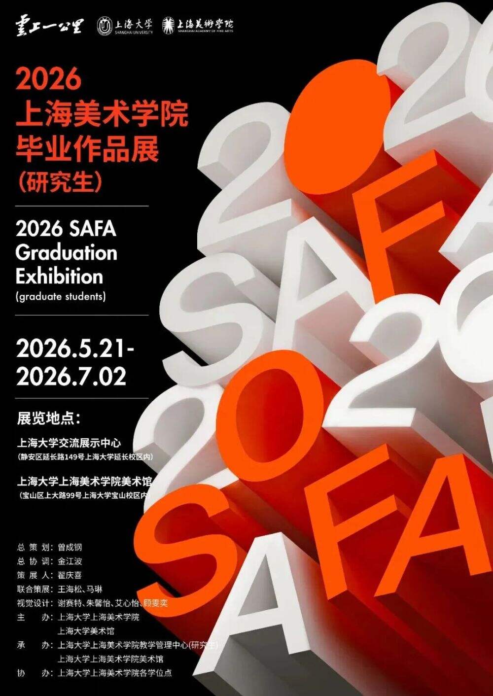 广告人干货库 国美毕设视觉出炉!趁热一览30+院校海报-广告人干货库