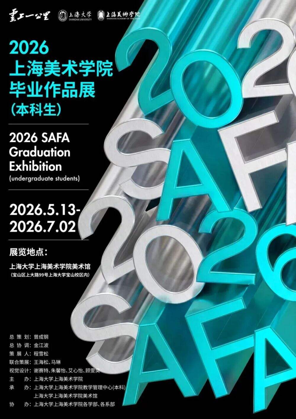 广告人干货库 国美毕设视觉出炉!趁热一览30+院校海报-广告人干货库