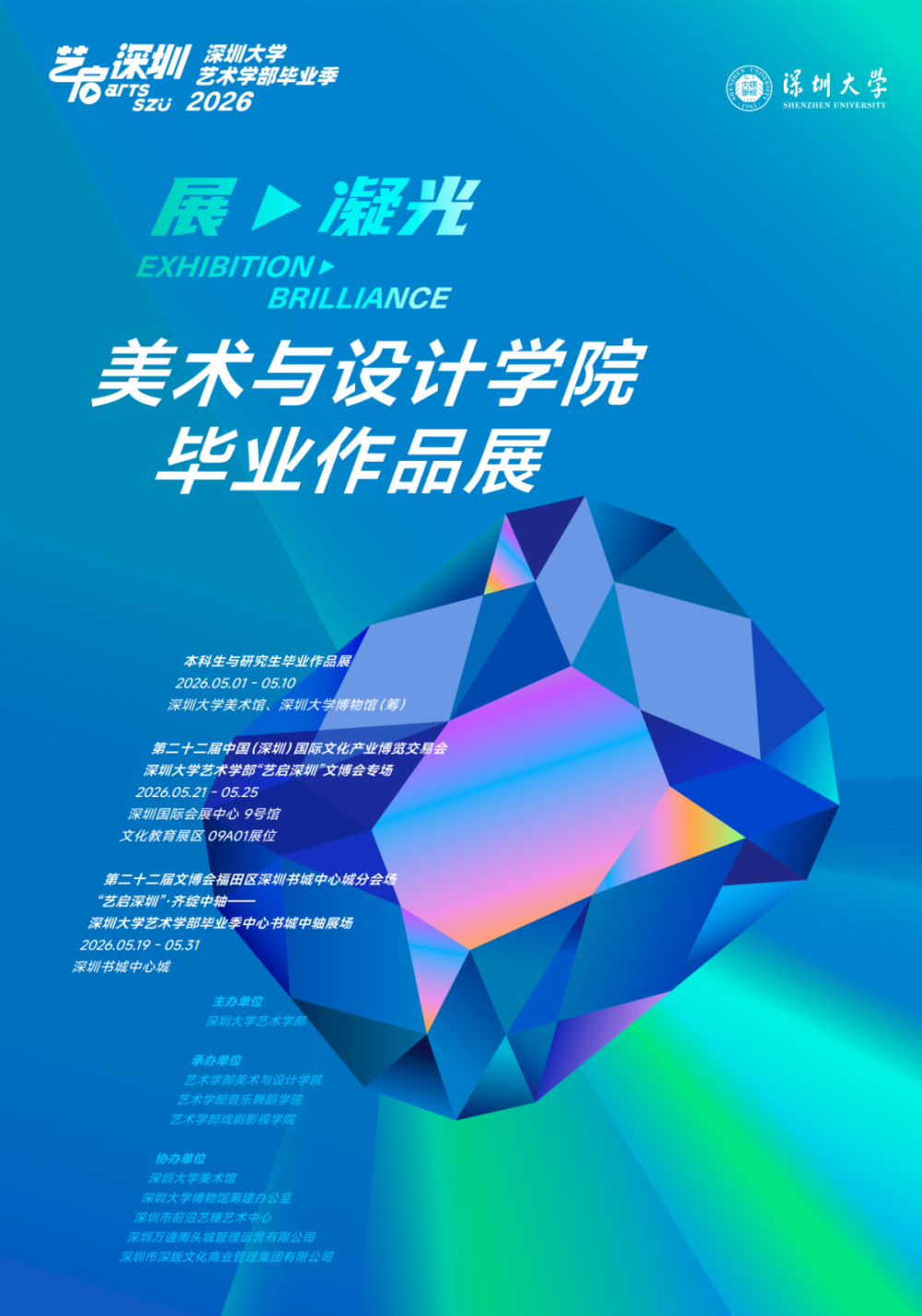 广告人干货库 国美毕设视觉出炉!趁热一览30+院校海报-广告人干货库
