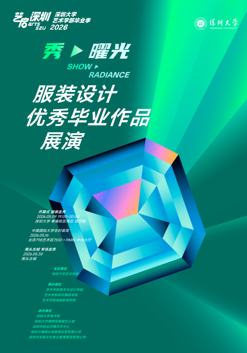 广告人干货库 国美毕设视觉出炉!趁热一览30+院校海报-广告人干货库