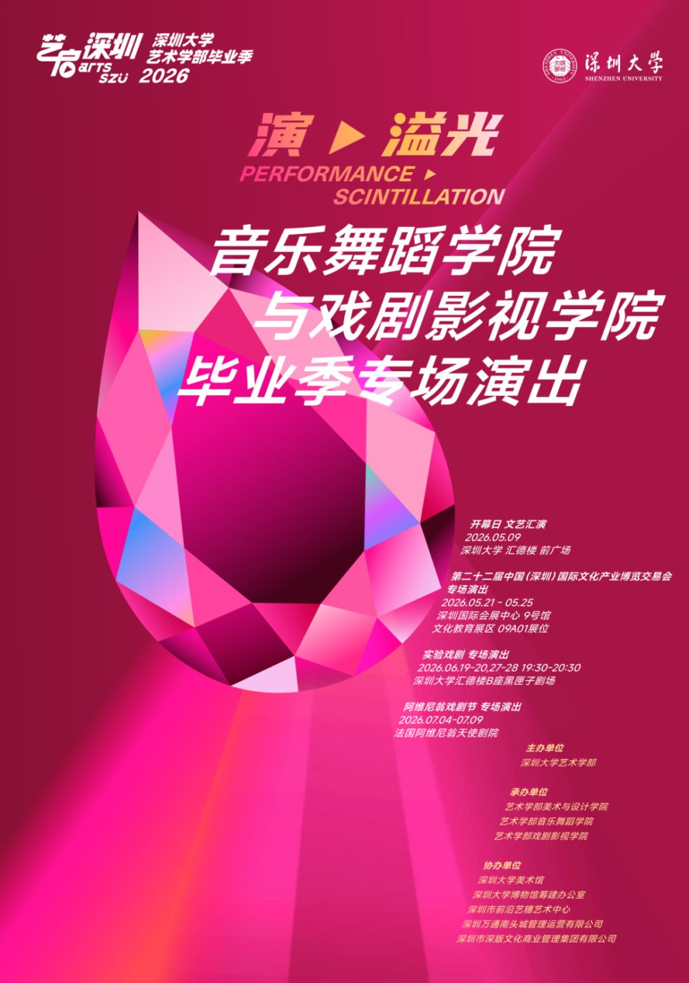 广告人干货库 国美毕设视觉出炉!趁热一览30+院校海报-广告人干货库