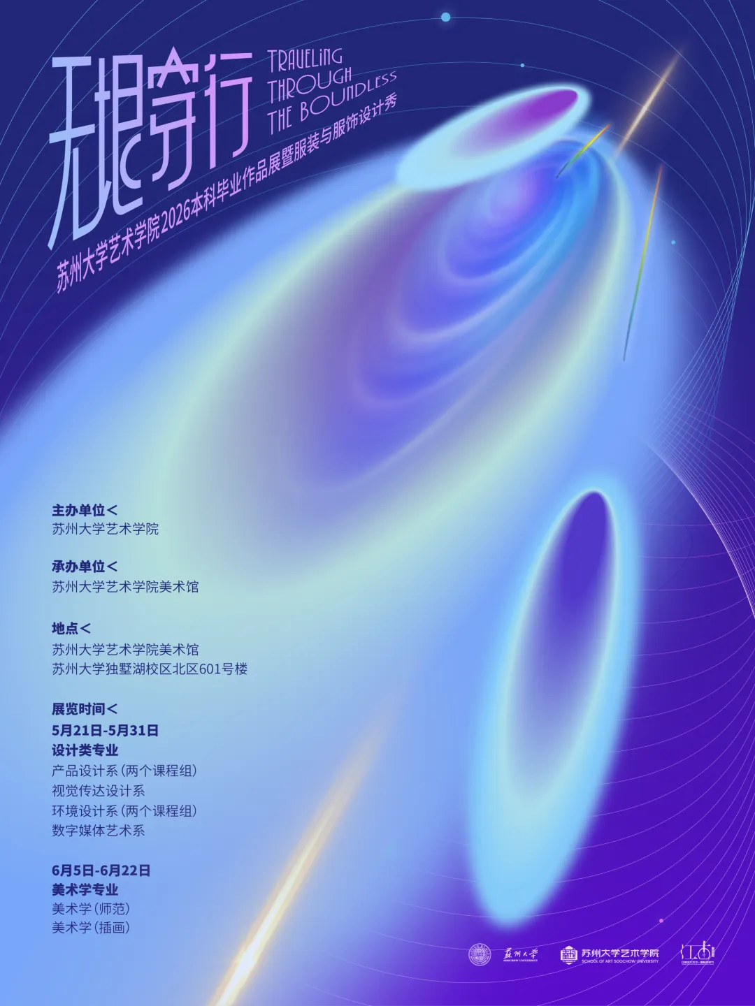广告人干货库 国美毕设视觉出炉!趁热一览30+院校海报-广告人干货库