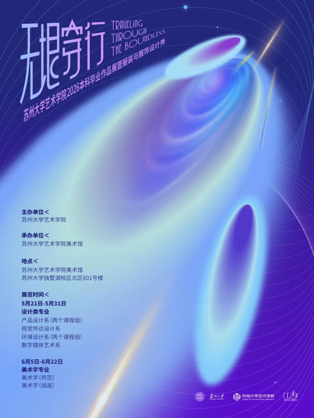 广告人干货库 国美毕设视觉出炉!趁热一览30+院校海报-广告人干货库