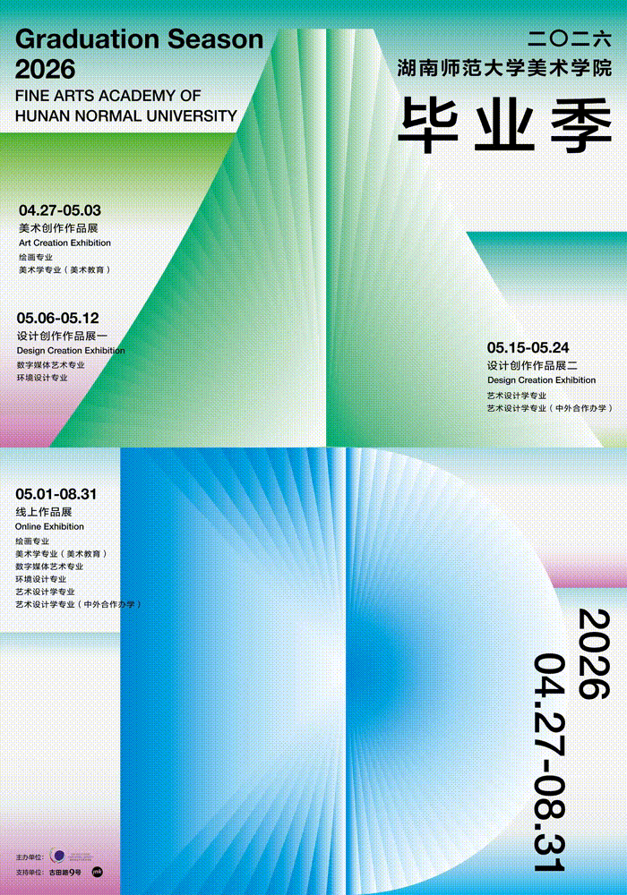 广告人干货库 国美毕设视觉出炉!趁热一览30+院校海报-广告人干货库