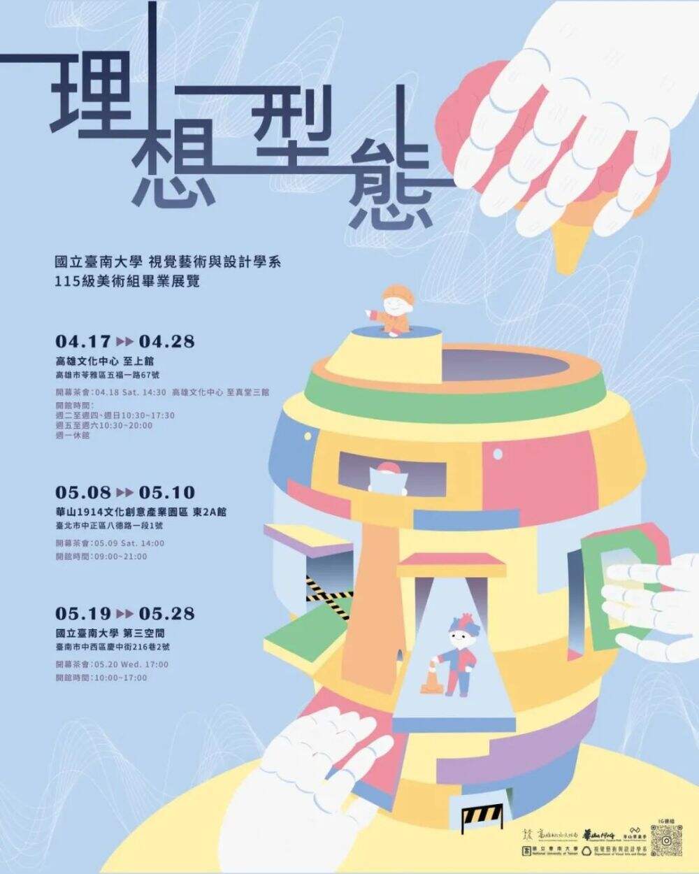 广告人干货库 国美毕设视觉出炉!趁热一览30+院校海报-广告人干货库