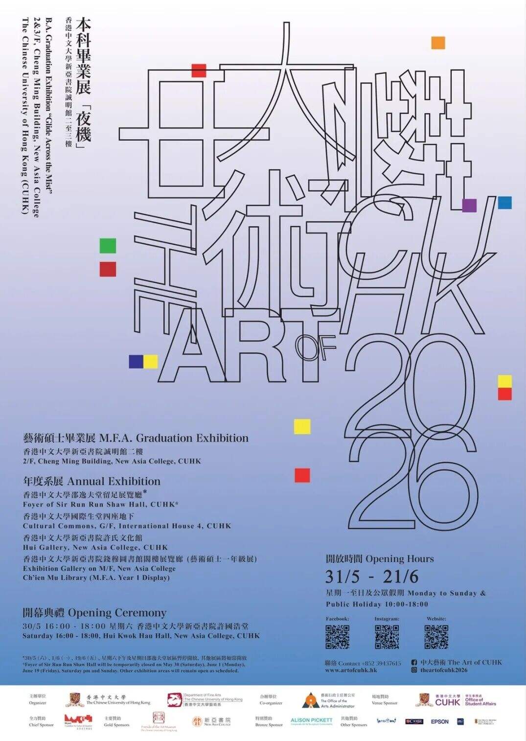 广告人干货库 国美毕设视觉出炉!趁热一览30+院校海报-广告人干货库