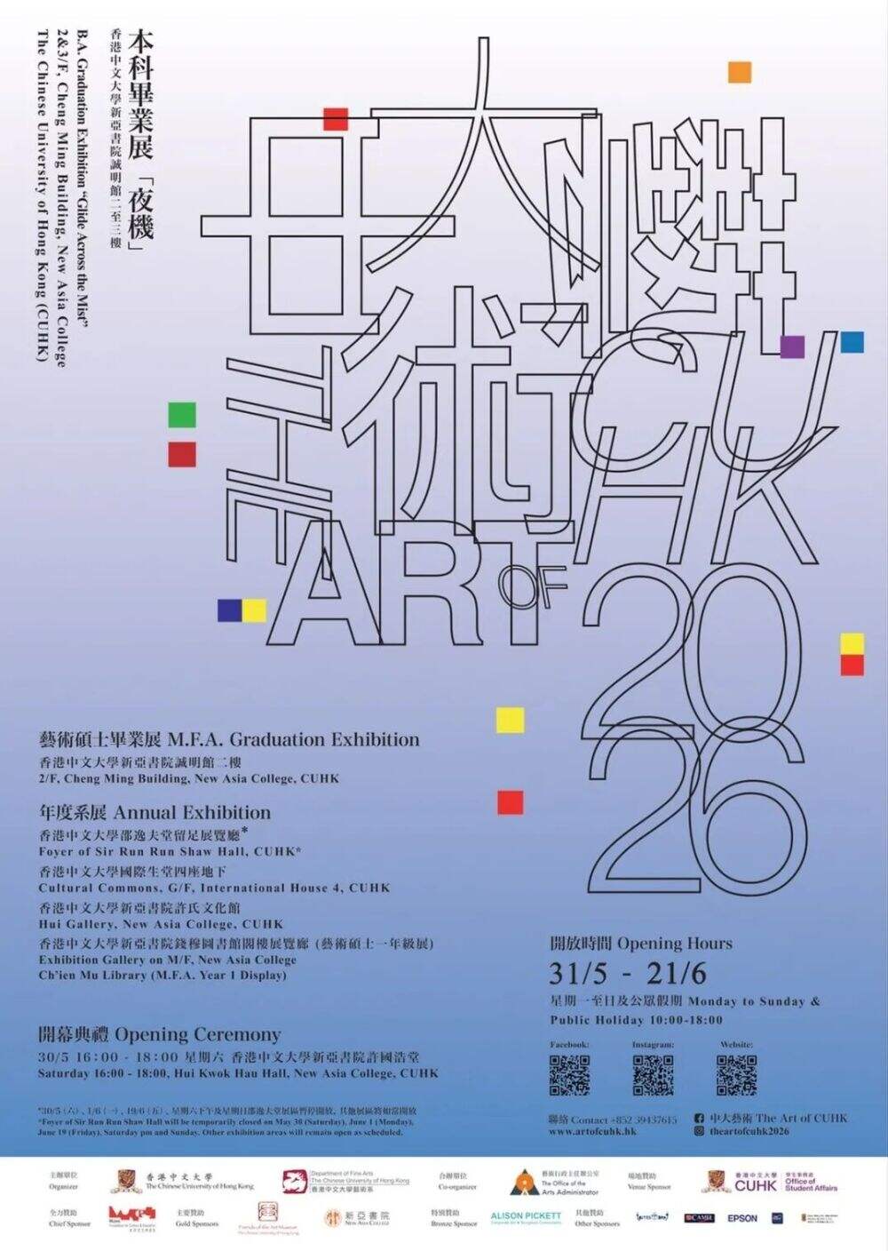广告人干货库 国美毕设视觉出炉!趁热一览30+院校海报-广告人干货库