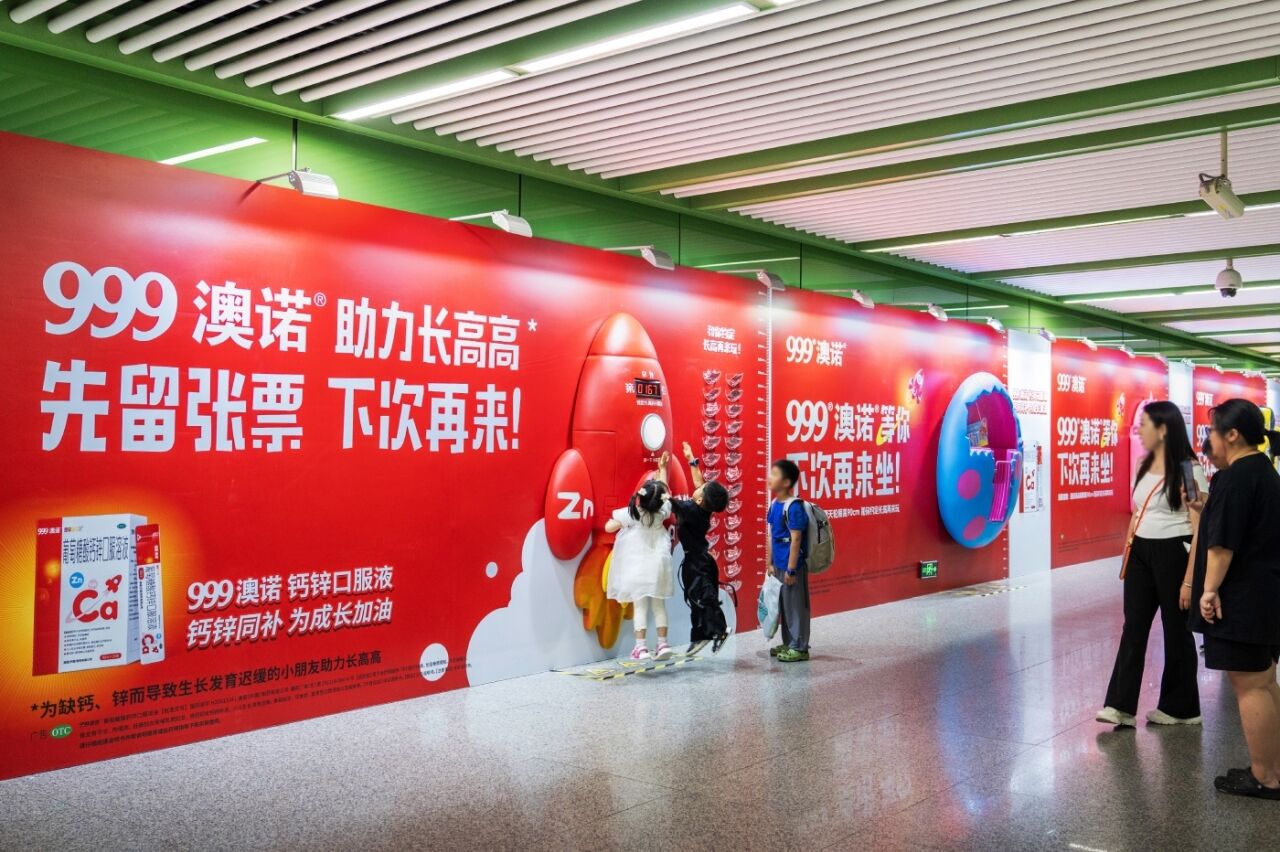 广告人干货库 999澳诺户外创意:给小朋友留个座,长高再来玩-广告人干货库