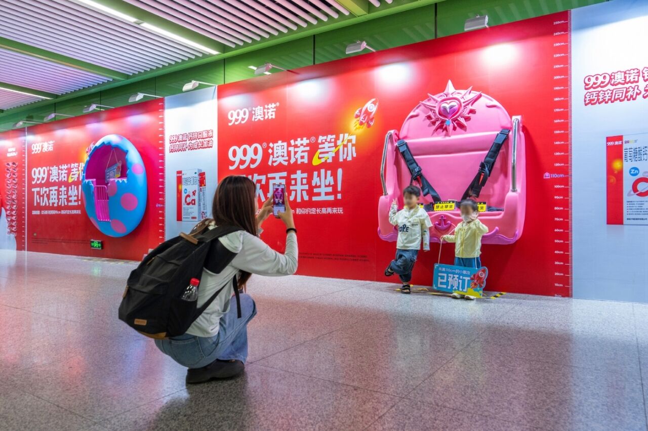 广告人干货库 999澳诺户外创意:给小朋友留个座,长高再来玩-广告人干货库