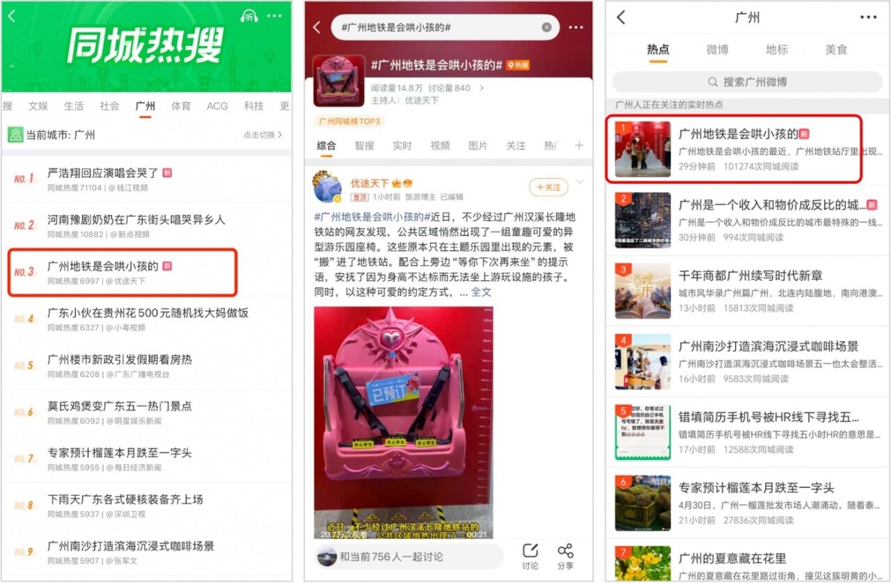 广告人干货库 999澳诺户外创意:给小朋友留个座,长高再来玩-广告人干货库