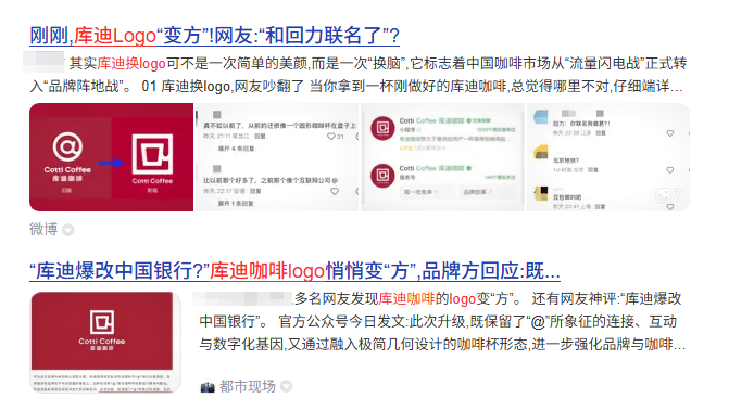 库迪咖啡换新logo了-广告人干货库