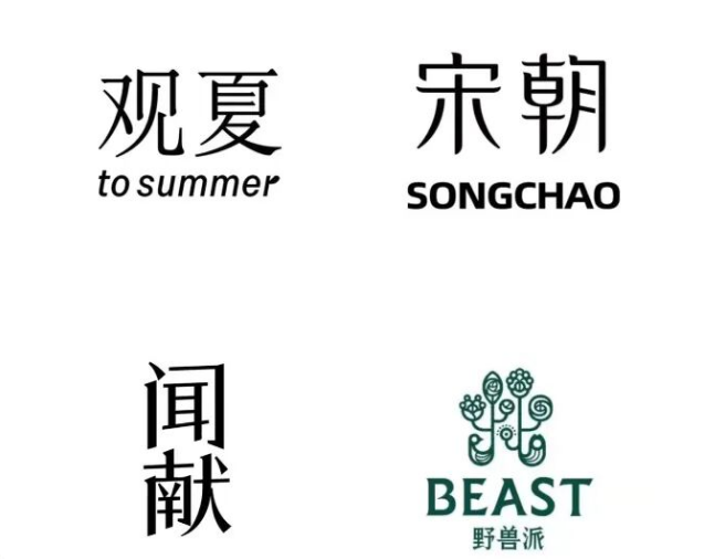 ‌观夏、闻献、宋朝、野兽派：中国香氛四强的“反流量”破局之道‌-广告人干货库