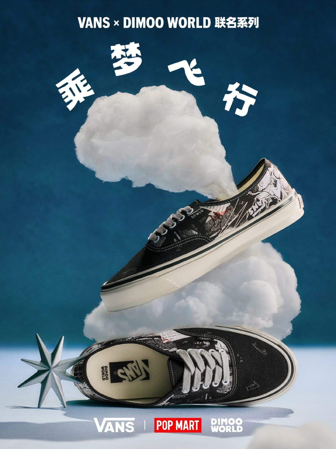 Vans×泡泡玛特DIMOO：把情绪装进云端-广告人干货库