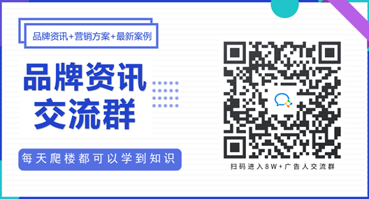 品牌营销资讯日报 | 2026年5月7日-广告人干货库-广告人干货库