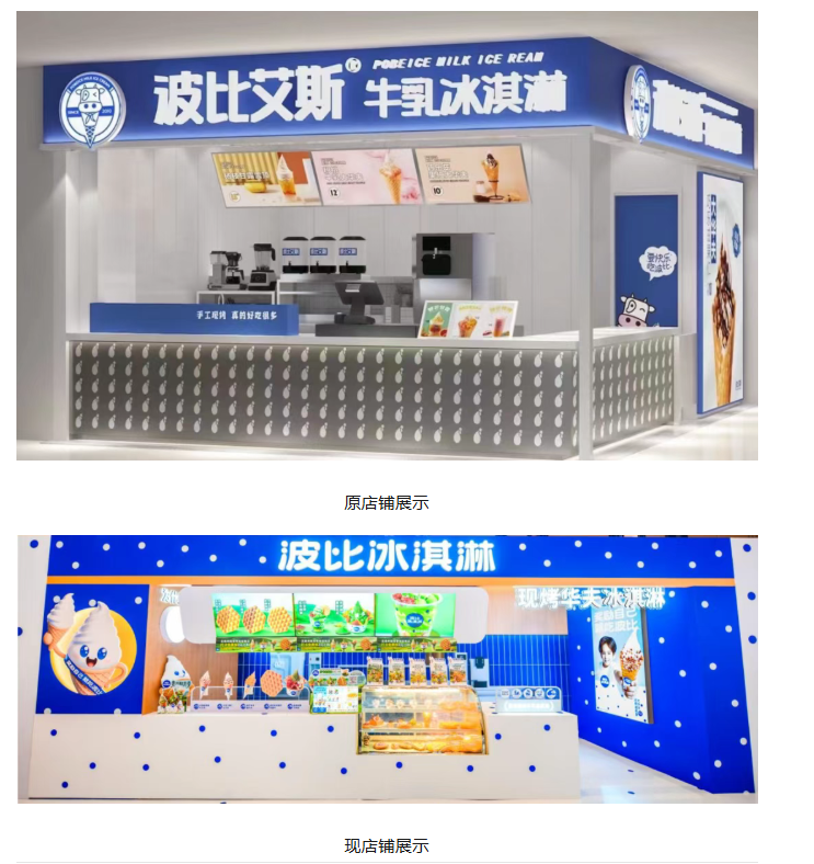 华与华给波比艾斯做“品牌手术”-广告人干货库