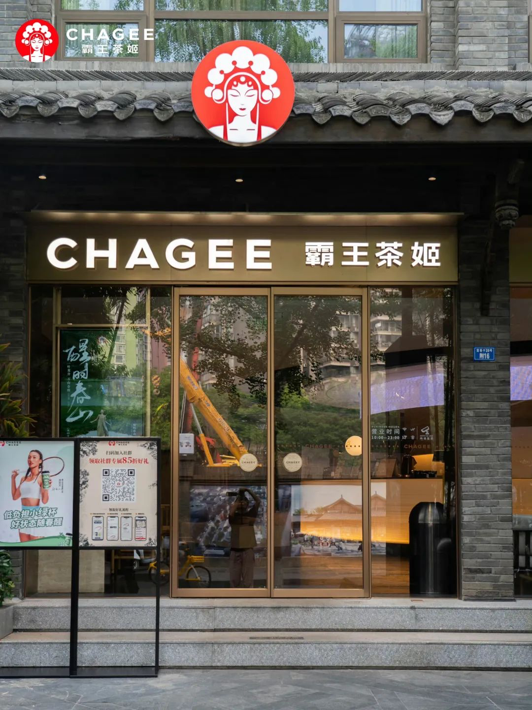 霸王茶姬入局冰淇淋赛道-广告人干货库