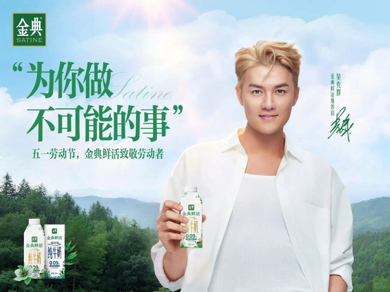 金典×吴克群走进挑山工：喝口鲜活，歇一歇-广告人干货库