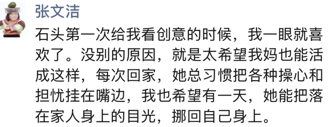 我的妈妈好像恋爱了-广告人干货库