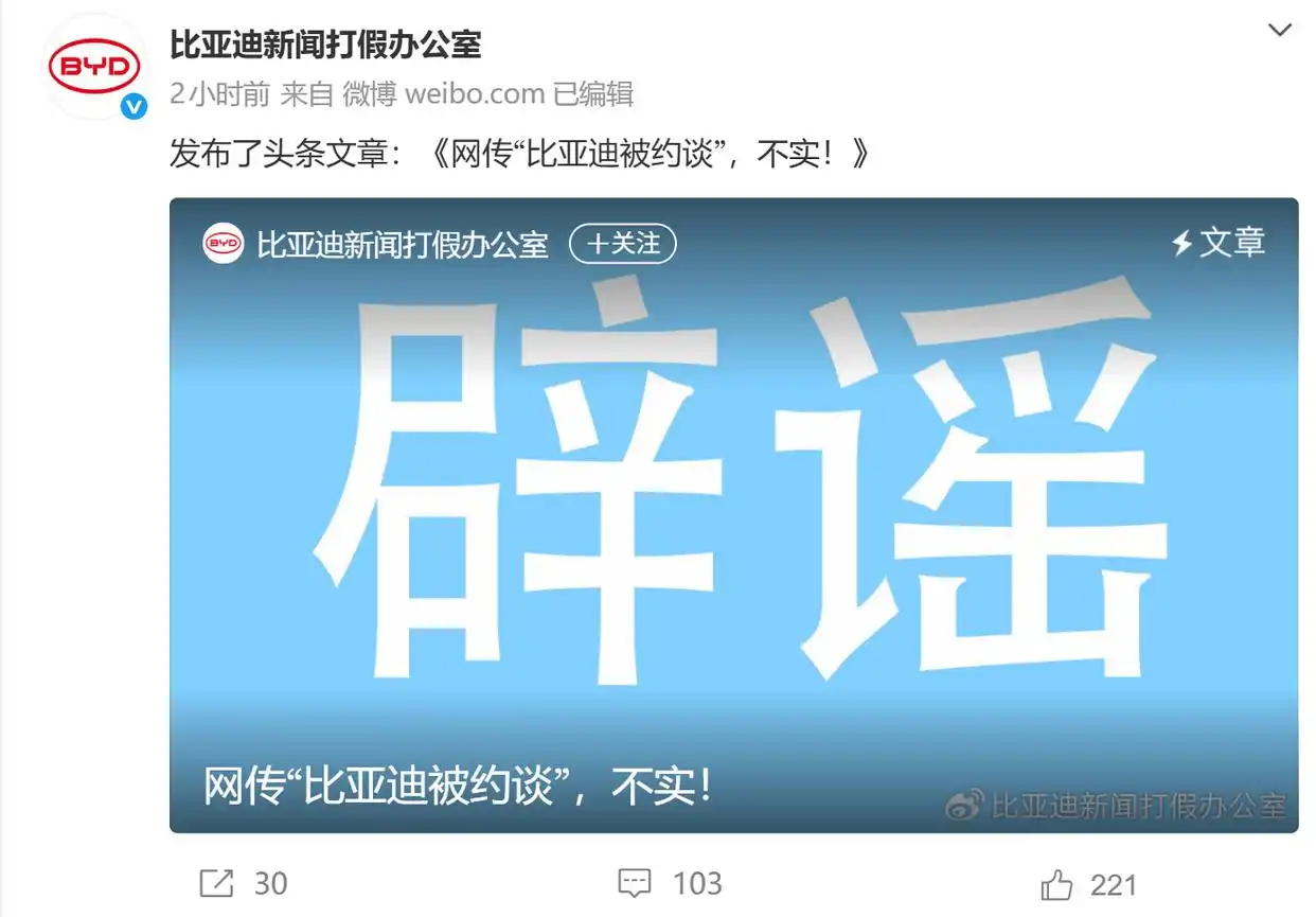 离谱！8家新能源车企，集体打假AI造谣！-广告人干货库