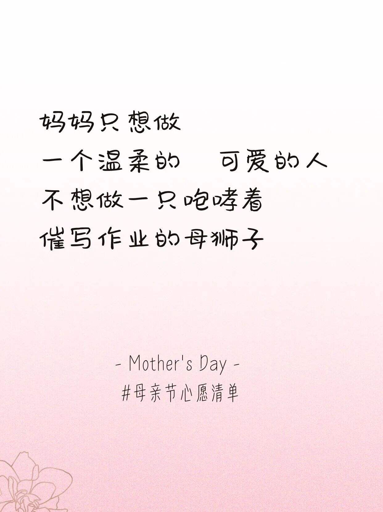 这一组母亲节文案，才是妈妈的心声-广告人干货库