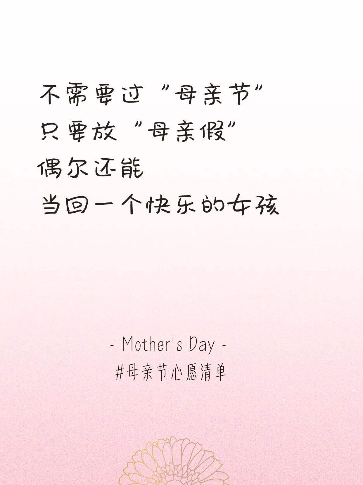 这一组母亲节文案，才是妈妈的心声-广告人干货库