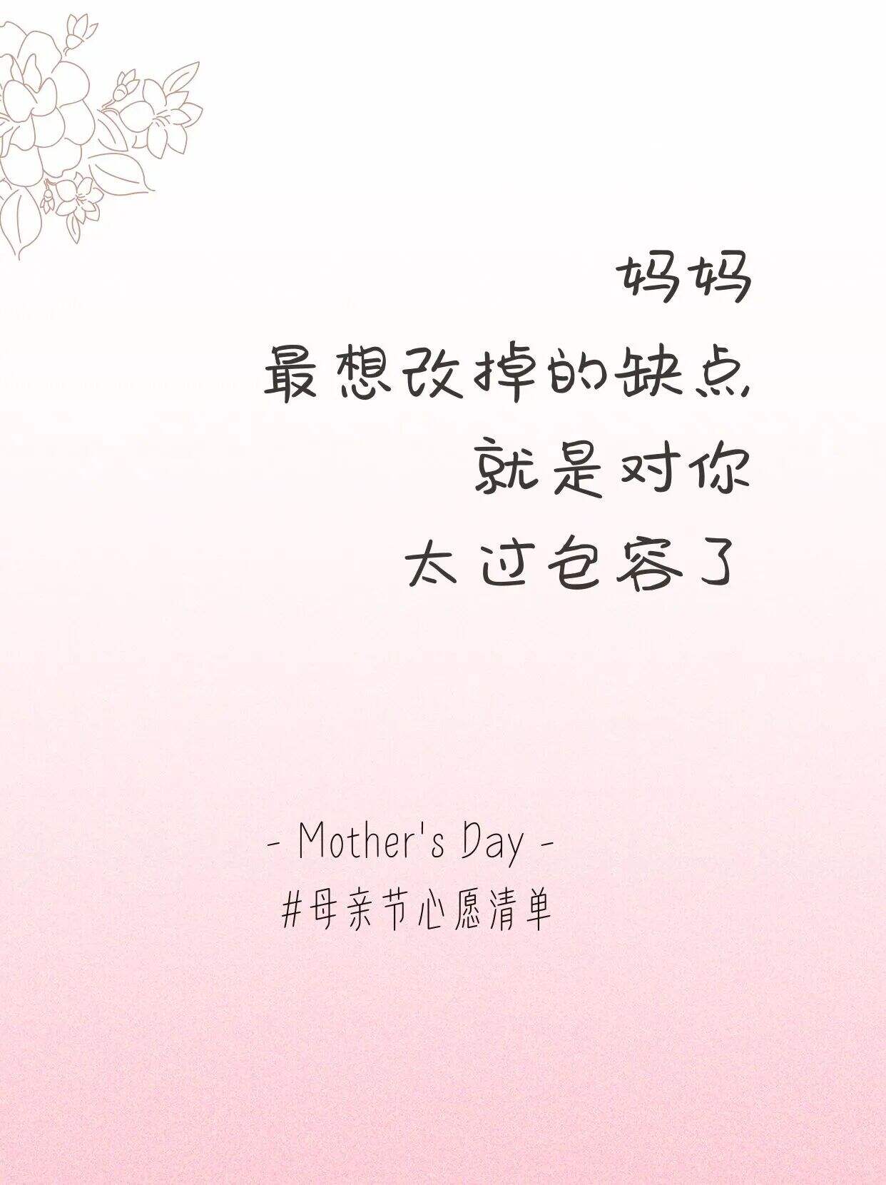 这一组母亲节文案，才是妈妈的心声-广告人干货库