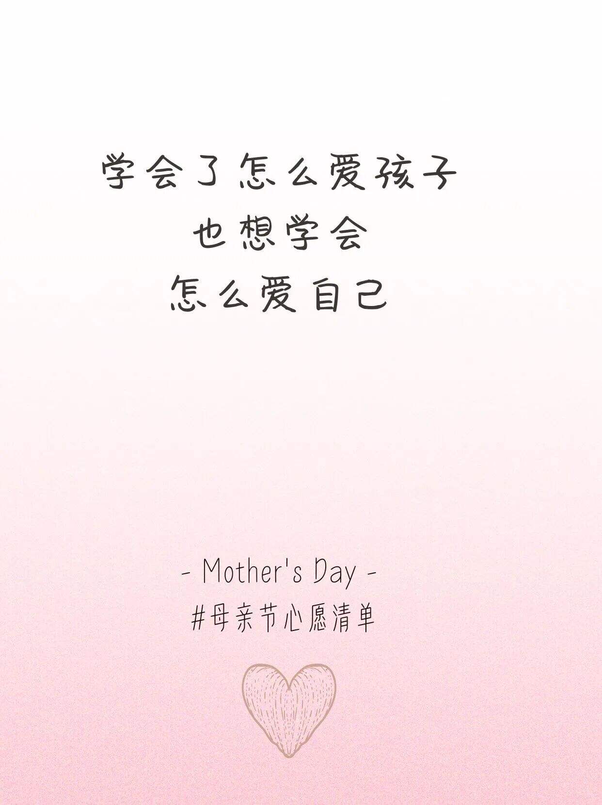 这一组母亲节文案，才是妈妈的心声-广告人干货库